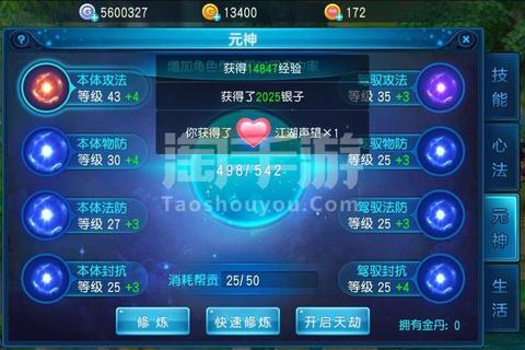 桃花源记手游影盟全方位攻略加点连招与实战技巧深度解析