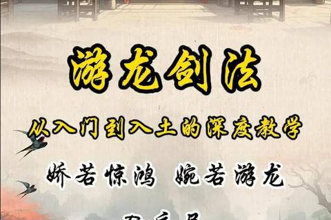 游龙手游全方位攻略秘籍与高效成长实战指南