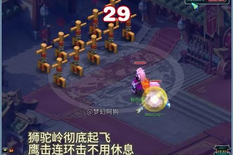 69狮驼岭零氪速成攻略装备搭配与地煞实战技巧