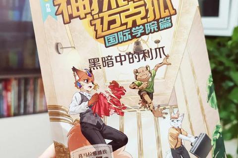 灵动狐影启程：秘境奇旅_迷雾森林中的光明追寻