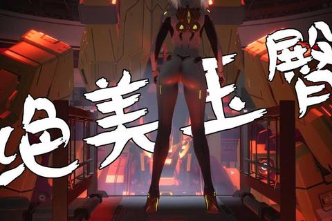 虚拟臀战：从‘屁股肉’到体感操控的女性角色革新