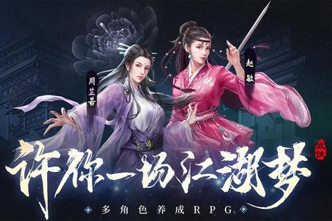 新倚天屠龙记2025零氪党必看阵容搭配与资源分配全解析