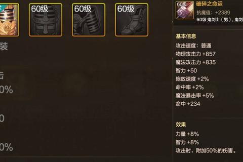 天地诸神战士修罗高爆发输出攻略：顶级装备搭配与连招技巧全解析
