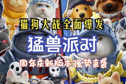 萌犬VS傲猫_巅峰对决：策略争霸战一触即发