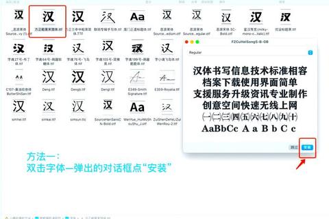 字下载全攻略：免费中文字体资源一键获取与安装技巧