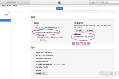itunes的备份在哪个文件夹存储占满困扰三步快速定位清理