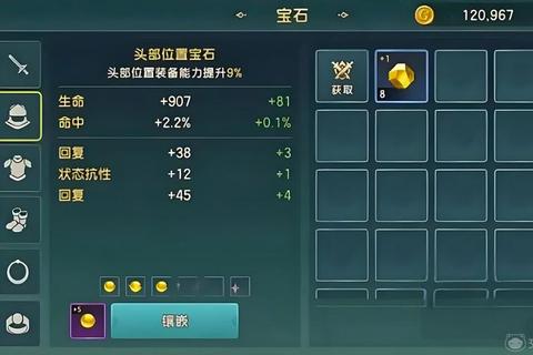 魔力宝贝宝石属性解析与高效获取合成全攻略