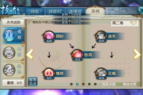 剑雨天下全职业加点推荐与副本通关技巧解析