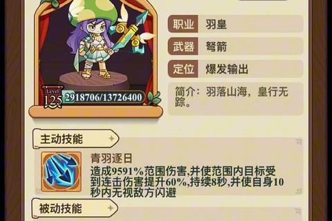 魔法仙灵战力提升秘籍仙灵培养与坐骑技能搭配全解析  第1张