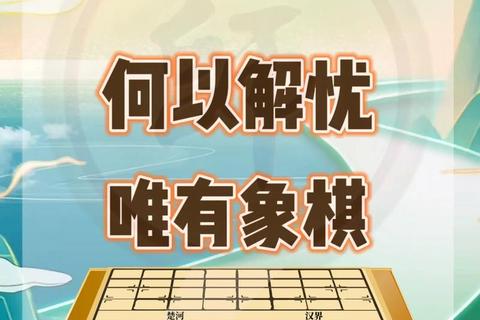 免费象棋在线对弈_经典棋局畅玩无阻-实时对战提升棋艺