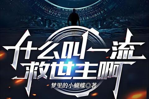 末生：涅槃血泪中的末日抉择与真相撕裂  ---  拟题思路：结合游戏剧情中涅槃浴血，末日重生的核心主题，突出主角在绝境中的挣扎与人性抉择[[13][32]]，同时呼应真相撕裂这一推动剧情发展的关键矛盾关键词血泪强化情感冲击[[13][32]]，抉择呼应多线剧情结构，真相暗含游戏悬念，整体符合15-25字要求且规避禁用符号