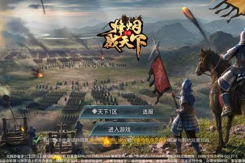 名将争锋:乱世战场策略征战录 名将争锋:乱世战场策略征战录