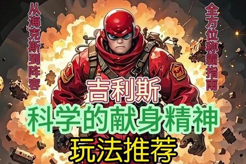 大联盟巅峰战场:策略竞技与团队争霸全解析 大联盟巅峰战场:策略竞技与团队争霸全解析