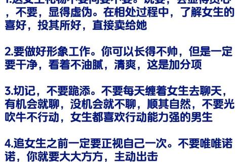 心动女生全攻略秘籍助你轻松捕获高颜值女神芳心的零基础速成指南