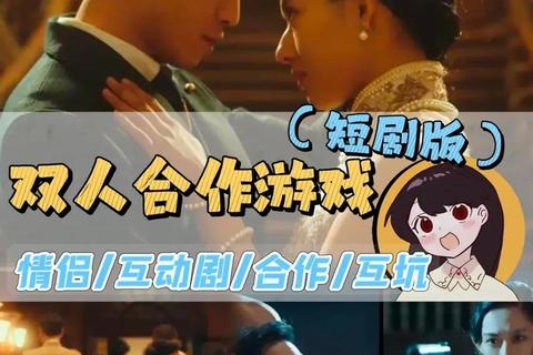 双人搭档闯关大挑战:默契与策略的终极考验 双人搭档闯关大挑战:默契与策略的终极考验