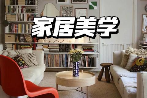 装修达人挑战赛：创意家居设计与翻新模拟体验