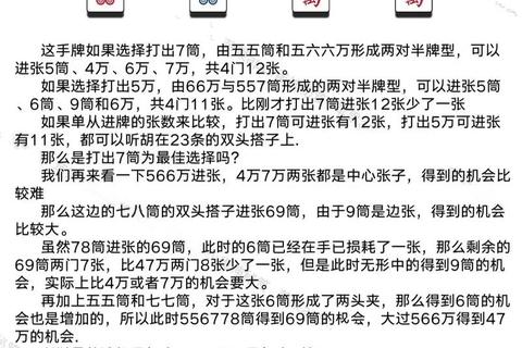 港式五张决胜秘籍:牌桌心理博弈与策略全解析