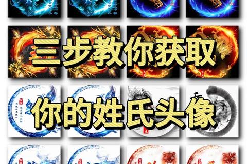 姓氏图片制作软件下载-个性化姓氏头像设计生成工具