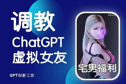 虚拟女友调教指南:互动技巧与剧情路线深度解析 虚拟女友调教指南:互动技巧与剧情路线深度解析