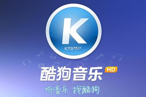 酷狗音乐下载安装指南：官方正版一键获取畅听海量歌曲