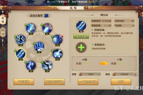 武当剑手游全方位攻略职业选择技能加点与连招技巧解析