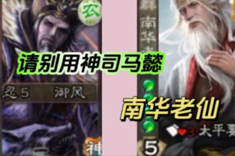 神司马懿权御奇谋与忍戒爆发进阶实战技巧全解析