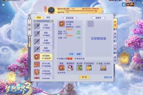 梦想世界手游60级快速冲级攻略新手必看高效升级技巧
