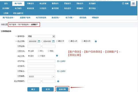 建行网银助手官方下载_安全正版客户端获取指南