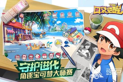 宠物小精灵手游下载_安卓版安装包+全版本合集攻略