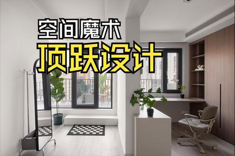 幻境装点师：创意空间改造与个性家居设计挑战