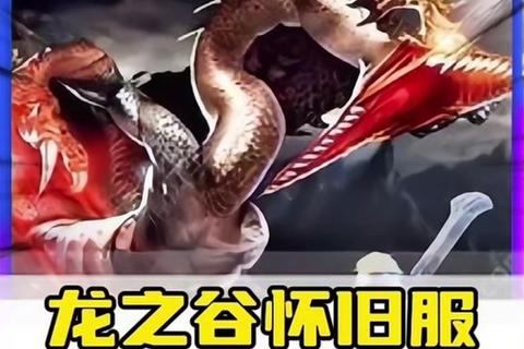 龙之谷手游海龙副本全阶段BOSS打法与高效通关阵容推荐