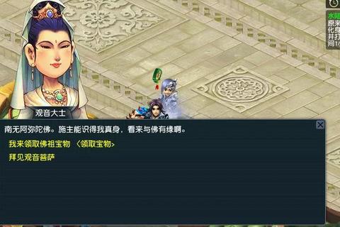 梦幻西游水陆大会侠士副本通关全流程五行石放置与BOSS特性详解