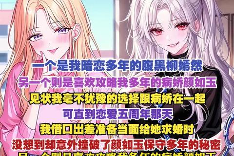 虚拟心跳：恋爱方程式中的多结局抉择与甜蜜养成记