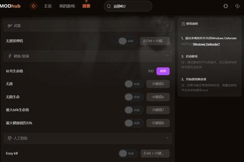 万能修改器下载指南：高效获取与使用教程全解析