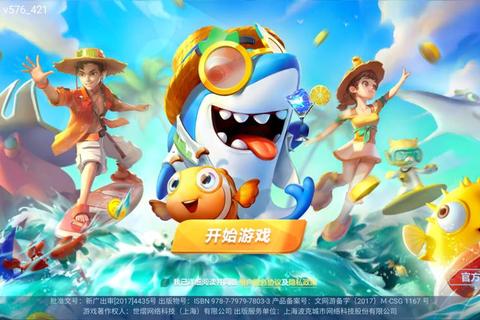 波克捕鱼下载攻略_最新版本安装教程与技巧分享