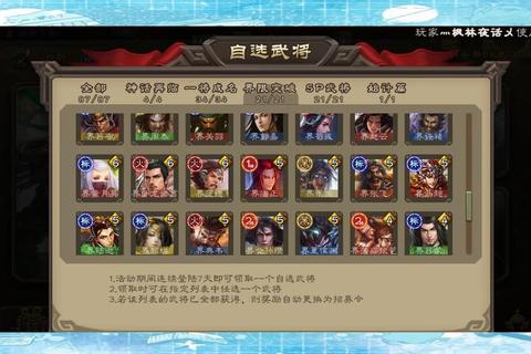 三国杀传奇新手必看武将阵容搭配与PVP实战技巧全解析