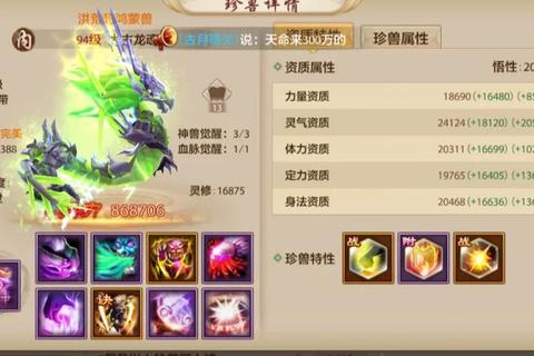 天龙手游元宝高效积累与合理使用技巧全解析