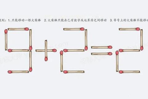 火柴移位大挑战：巧变图形解锁数学思维新境界
