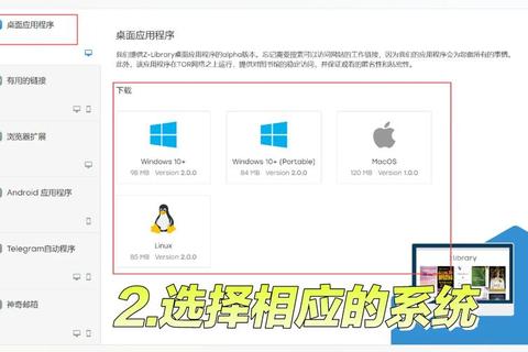 客户端下载与安装教程:详细步骤及操作指南