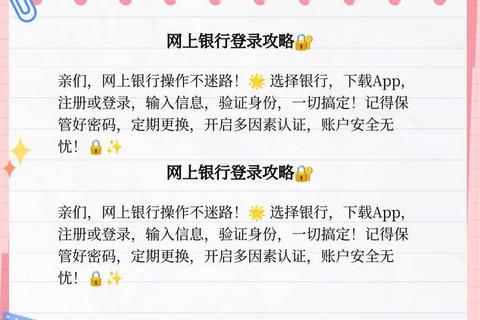 网银使用需下载哪些软件?必备工具与操作指南