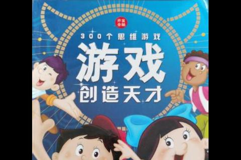 游戏儿童：虚拟协作与创造力激发新体验