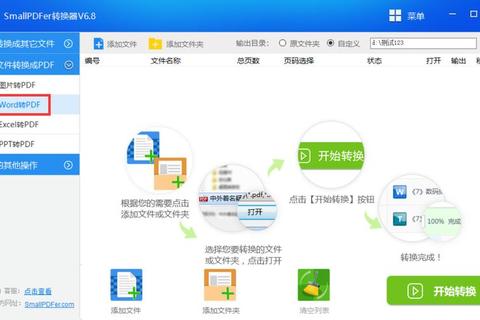 PDF怎么转成Word？三步解决格式错乱转换难题，免费方法高效搞定