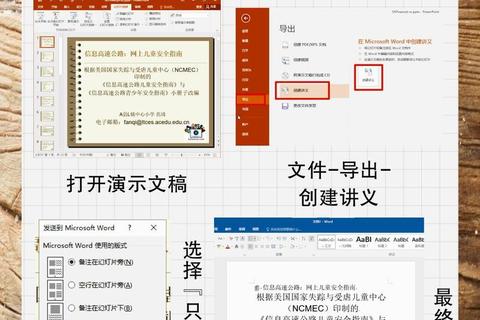 Word文档下载教程-详细步骤与操作指南全解析
