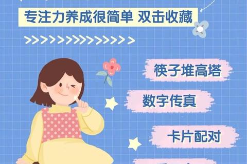 课堂互动新花样-15个趣味小游戏点燃学习热情与专注力 课堂互动新花样-15个趣味小游戏点燃学习热情与专注力