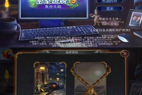 密室逃脱19离奇失踪全章节通关技巧与隐藏线索深度解析