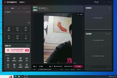快手网页版畅享大屏观看高清直播实用技巧与电脑端互动操作详解