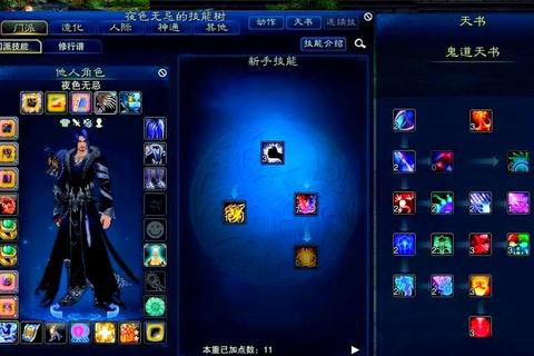 鬼道2025新版天选流派技能加点与跨服单挑实战技巧解析