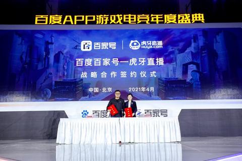 百度游戏：创新生态布局引领未来数字娱乐新浪潮百度游戏-科技赋能打造全域互动娱乐新标杆百度游戏_探索AI+云玩新边界开启沉浸式体验时代百度游戏战略升级：构建跨平台泛娱乐生态共同体智启未来-百度游戏以技术创新重塑人机交互新范式