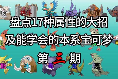 口袋妖怪地面系精灵哪个好属性弱点解析与对战推荐