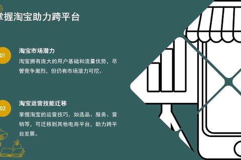 如何下载手机淘宝新手常见问题解析及安全安装步骤指南